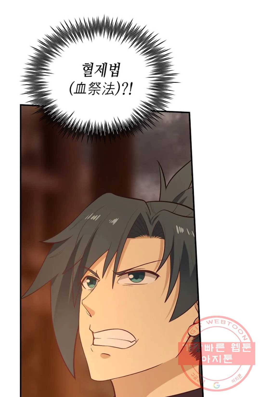 무련전봉 465화 63