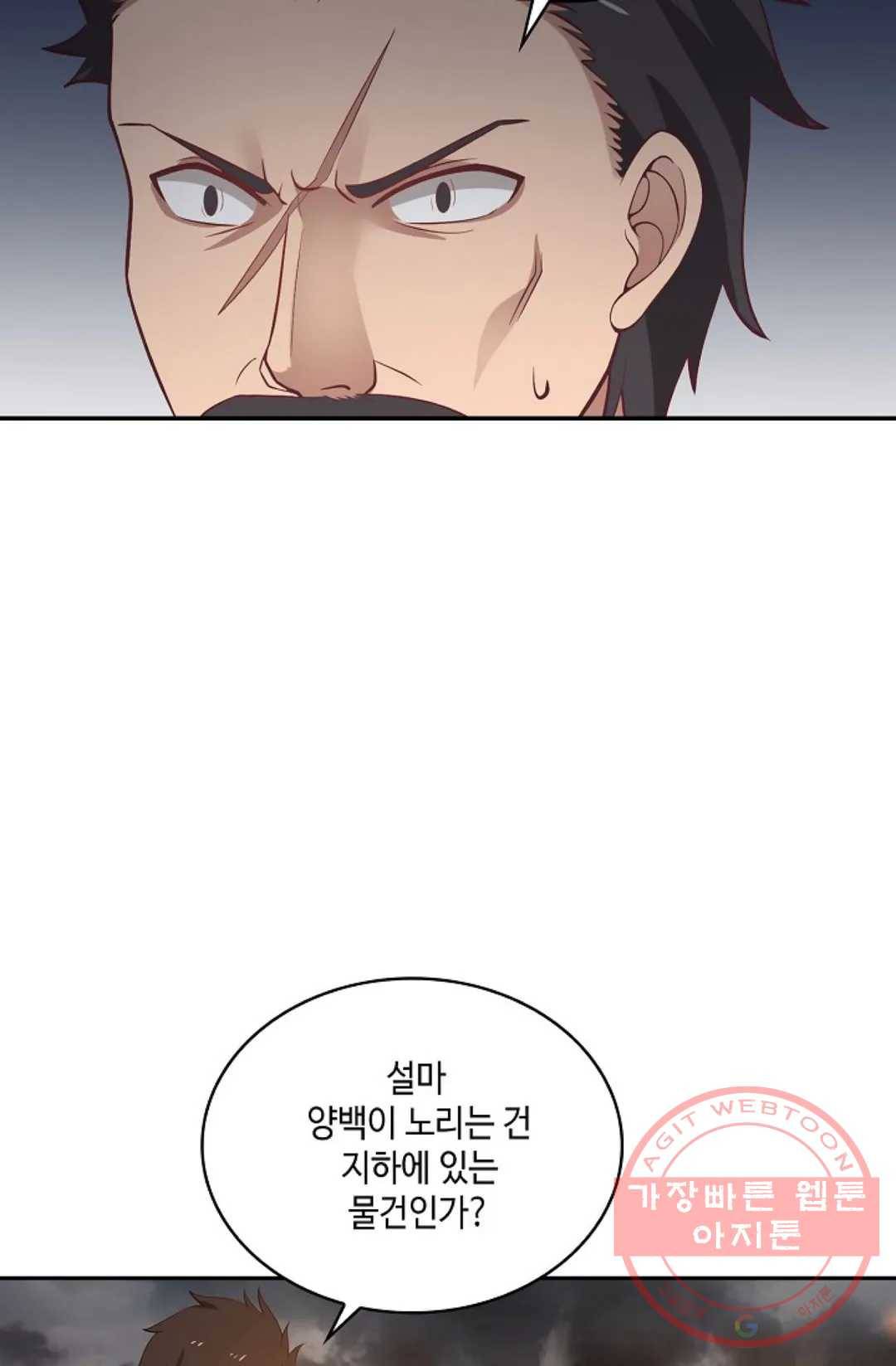무련전봉 465화 66