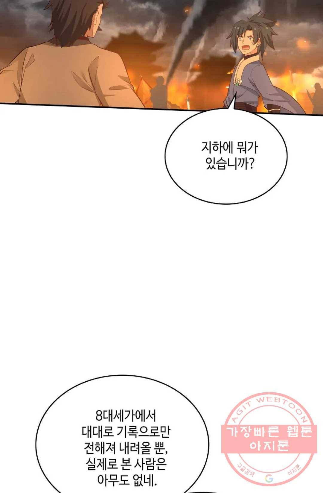 무련전봉 465화 67