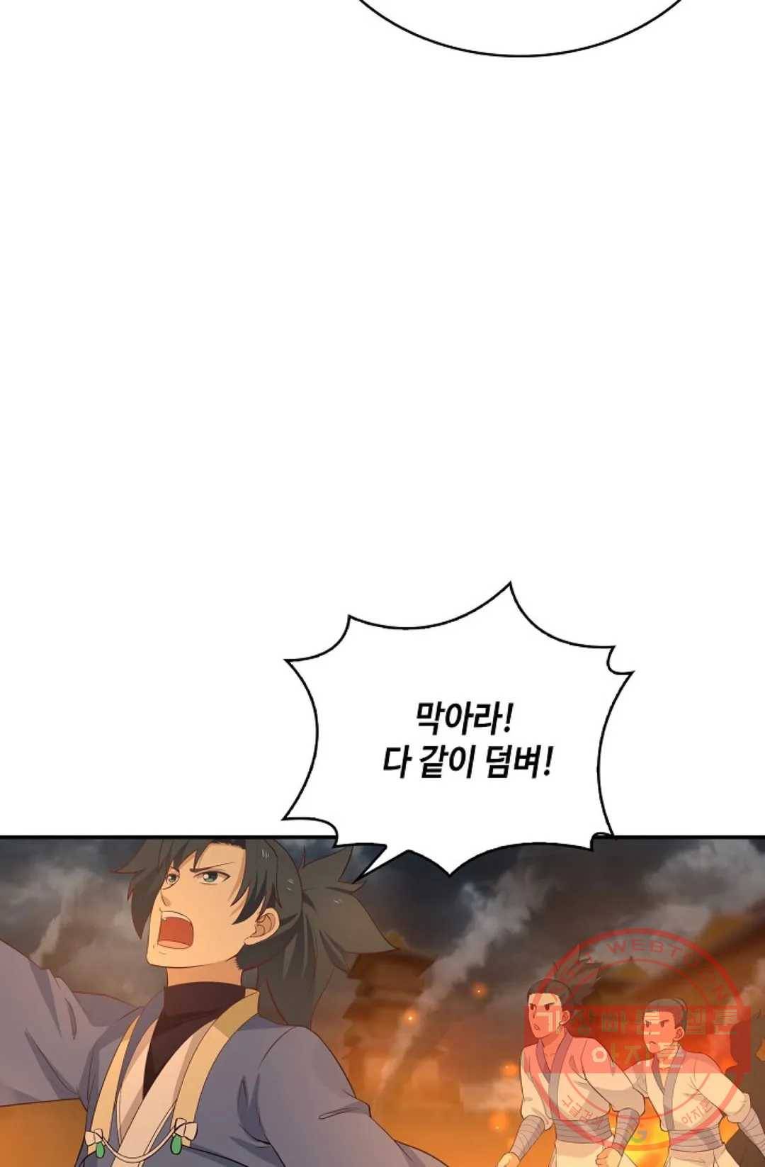 무련전봉 465화 69