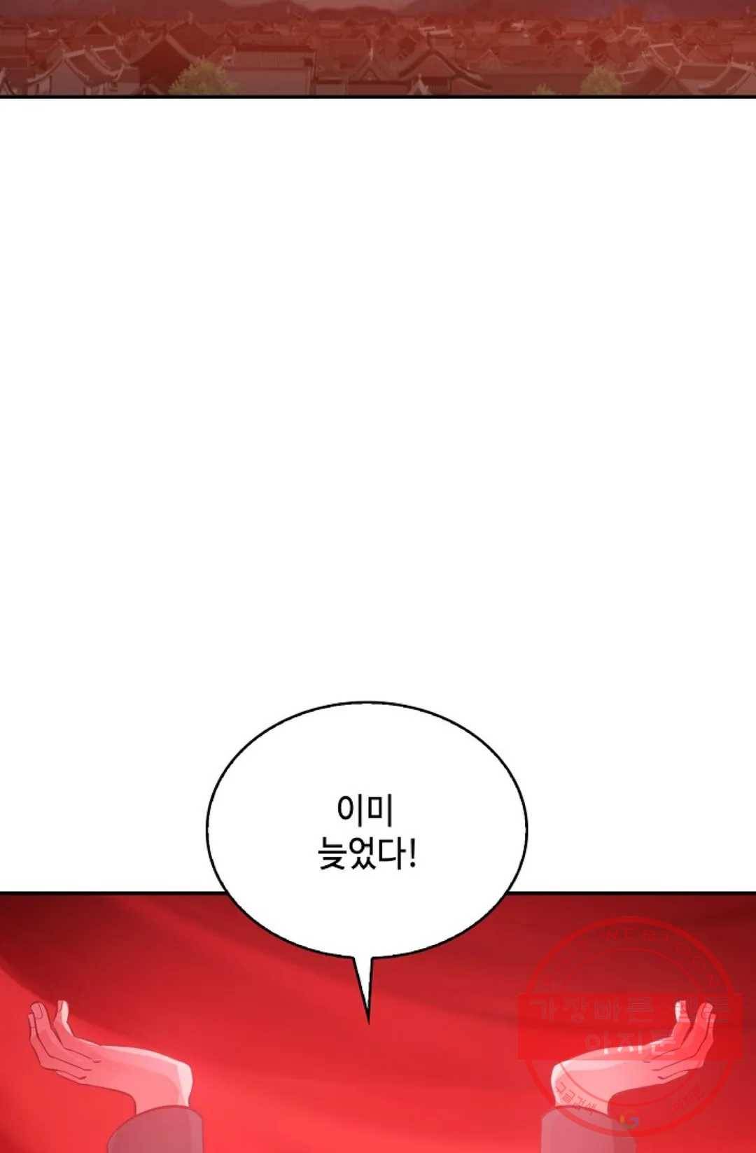 무련전봉 465화 71