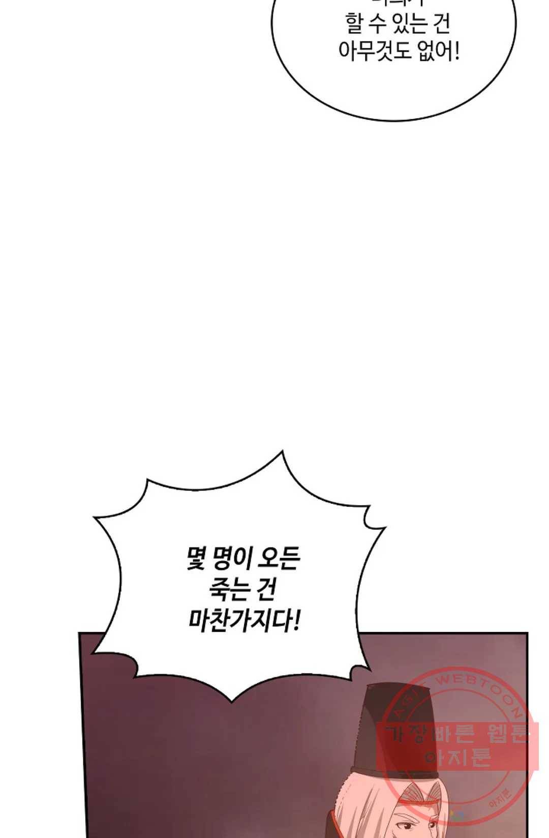 무련전봉 465화 73