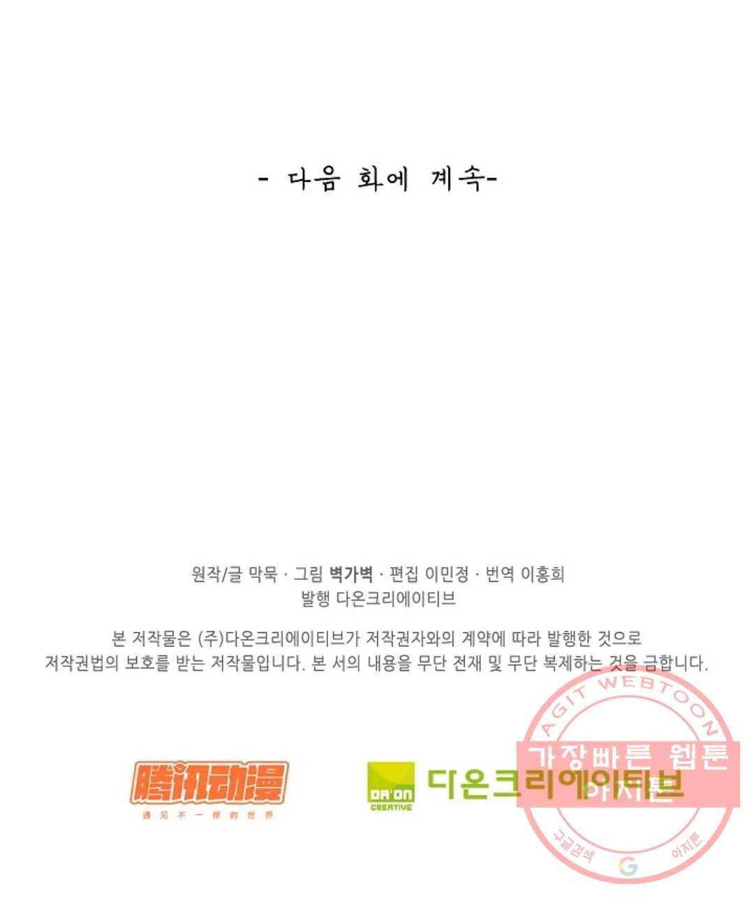 무련전봉 465화 78