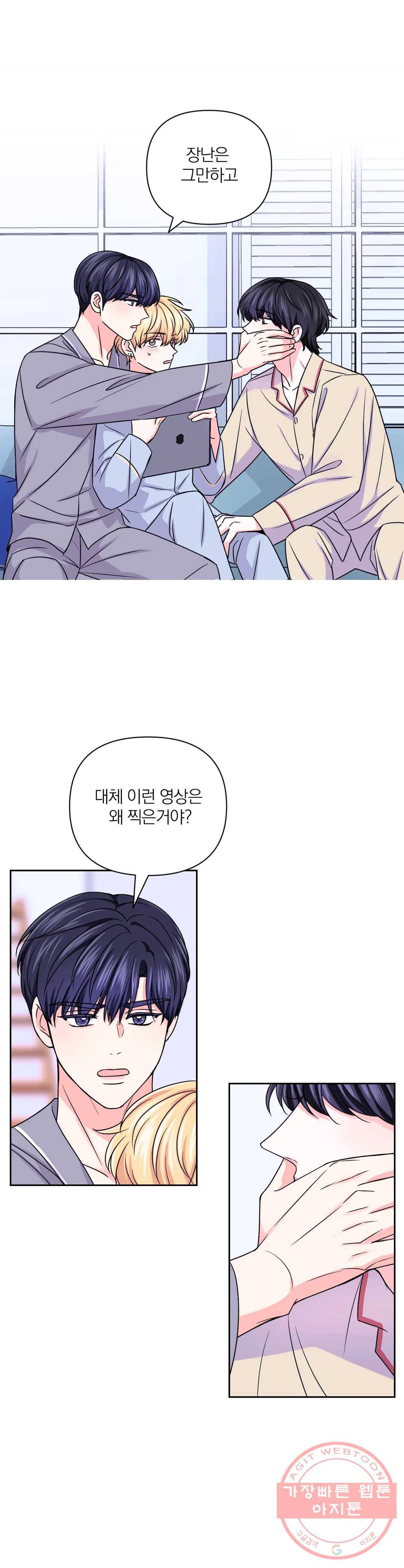 체험! XX의 현장 56화 1