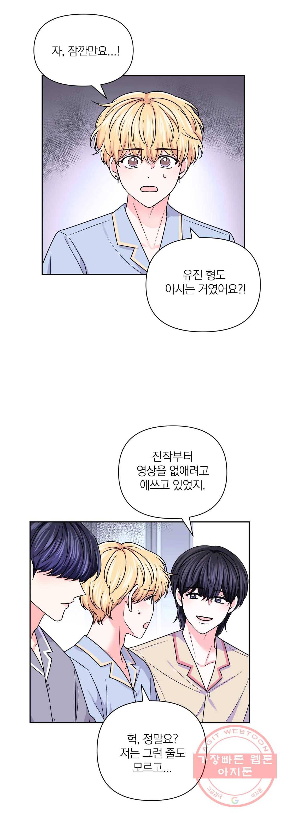 체험! XX의 현장 56화 5