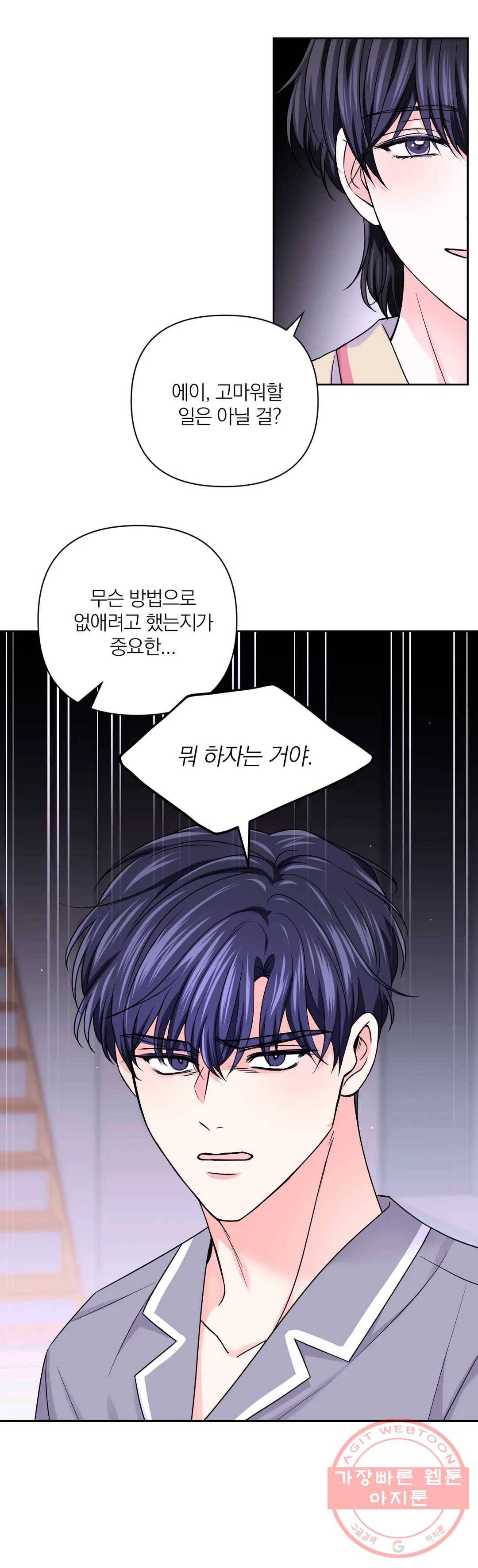 체험! XX의 현장 56화 6