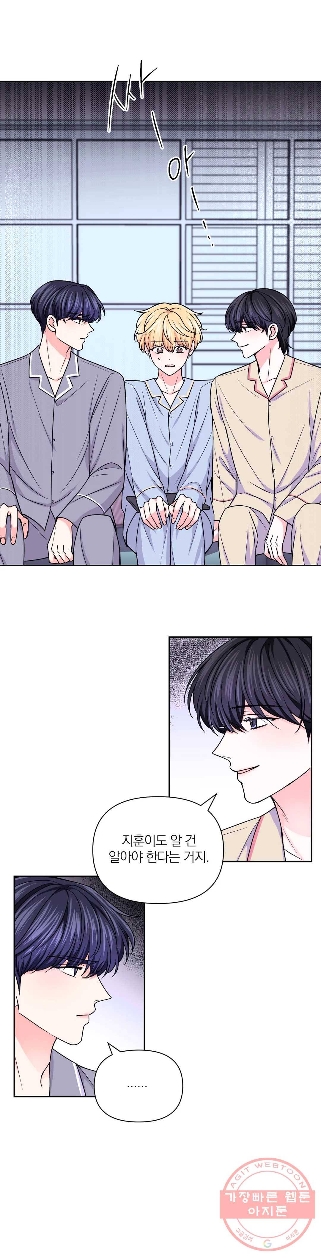 체험! XX의 현장 56화 7