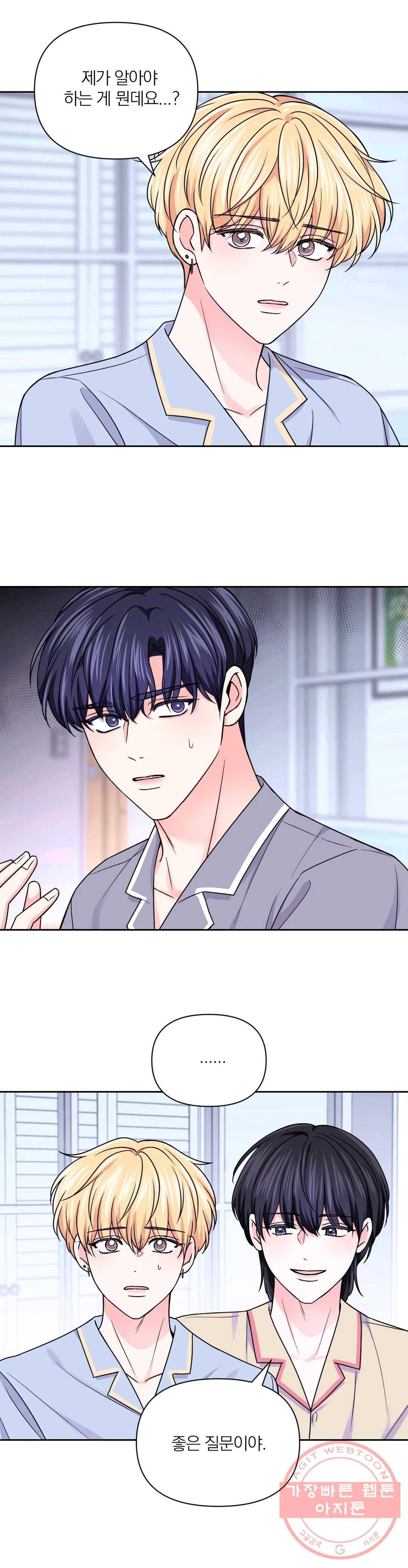 체험! XX의 현장 56화 9