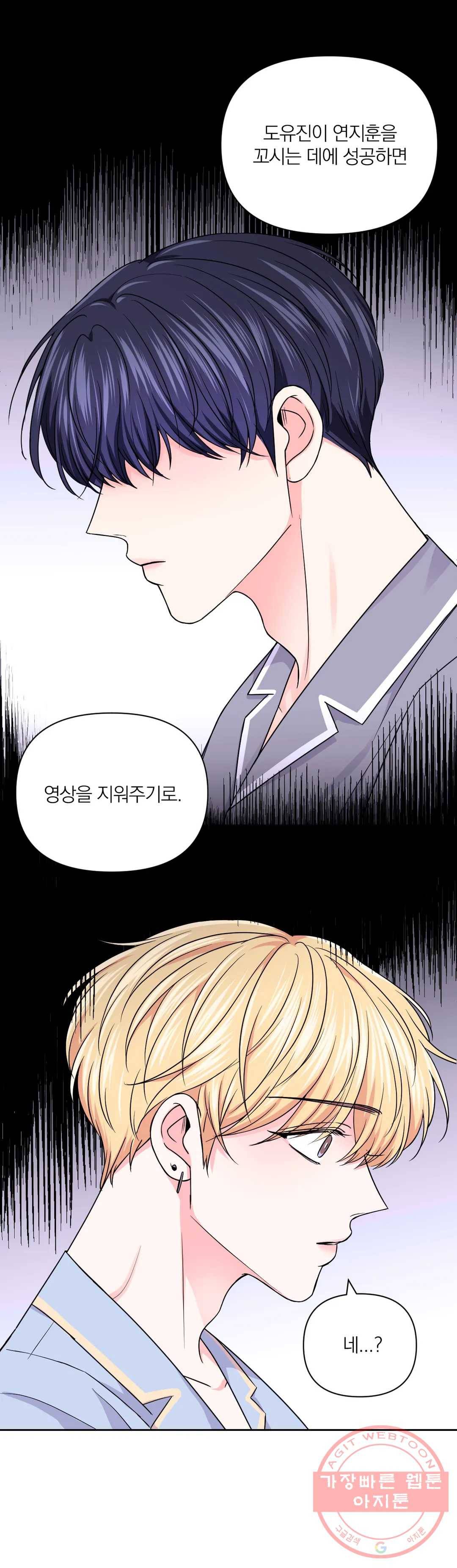 체험! XX의 현장 56화 11