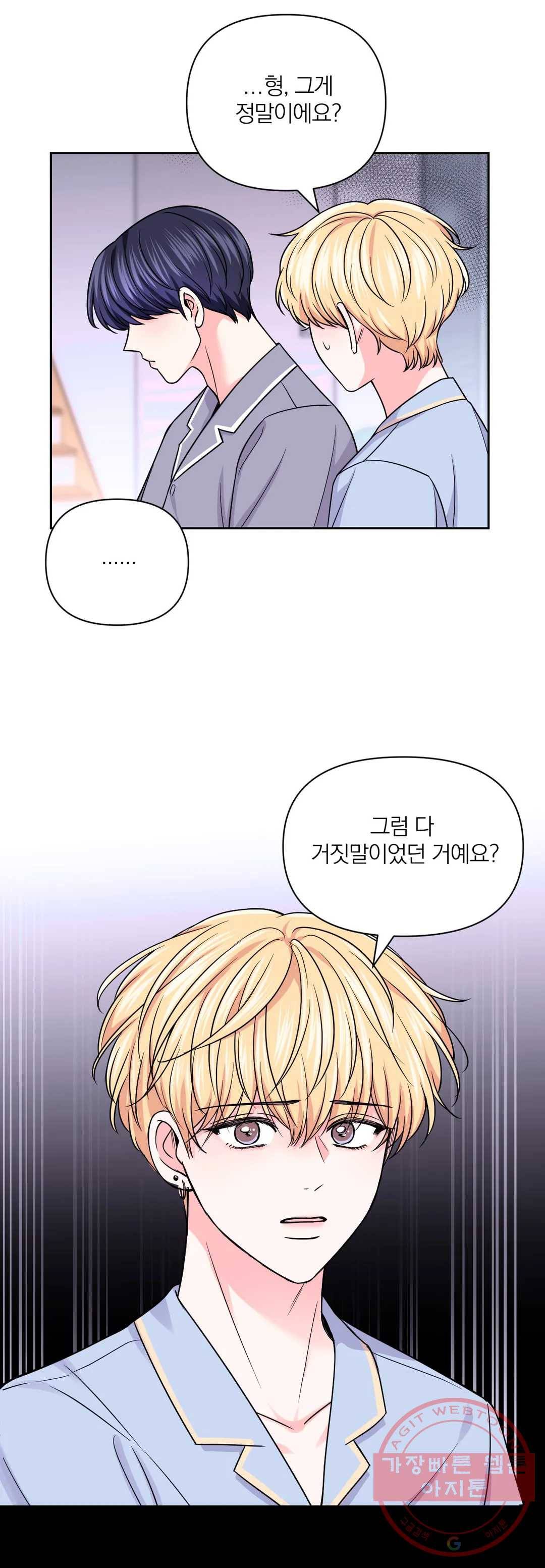 체험! XX의 현장 56화 13