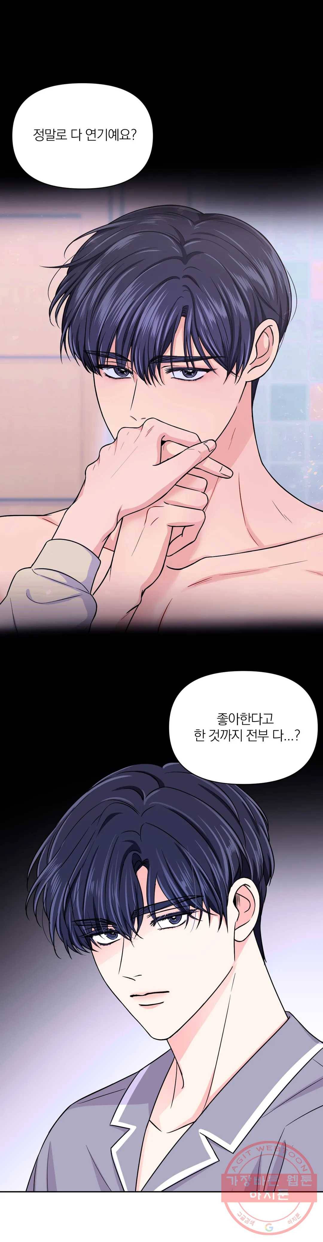 체험! XX의 현장 56화 14