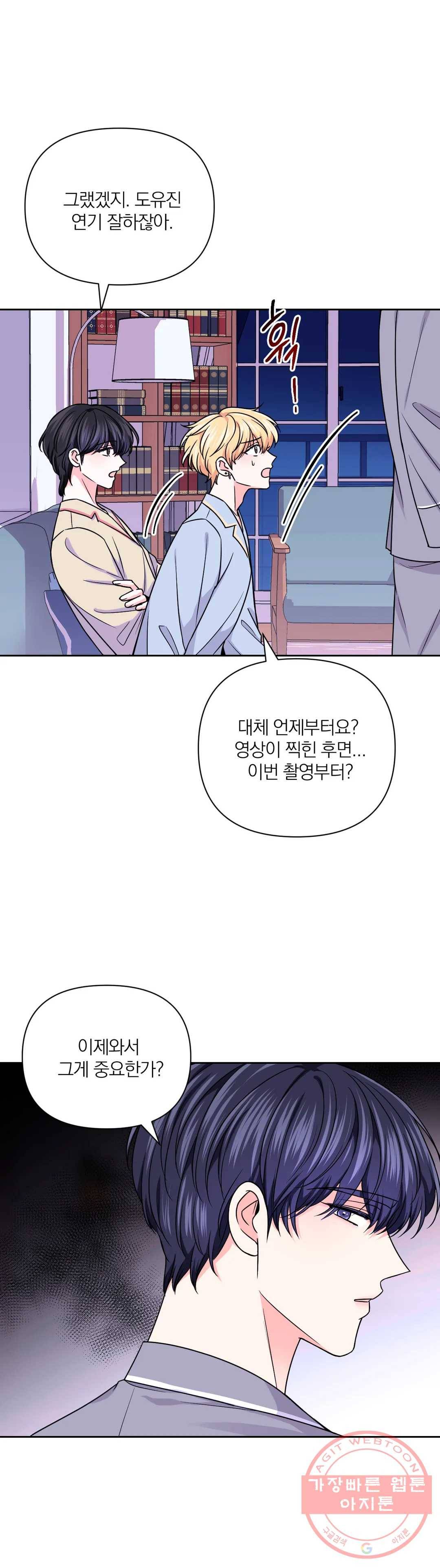 체험! XX의 현장 56화 15