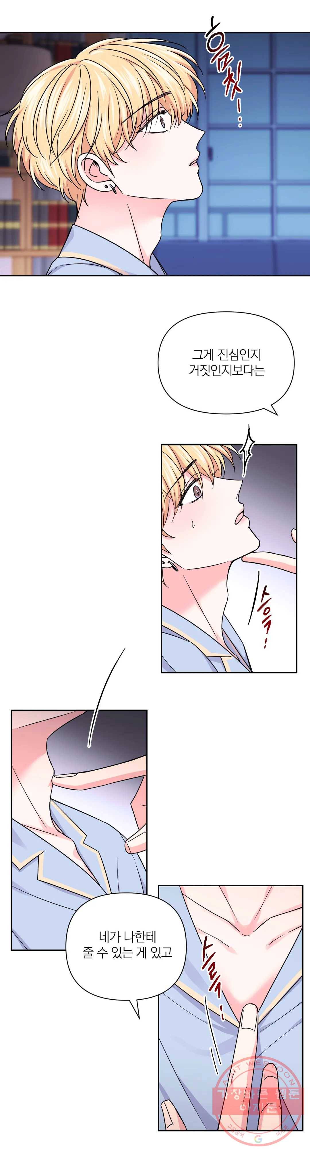 체험! XX의 현장 56화 16