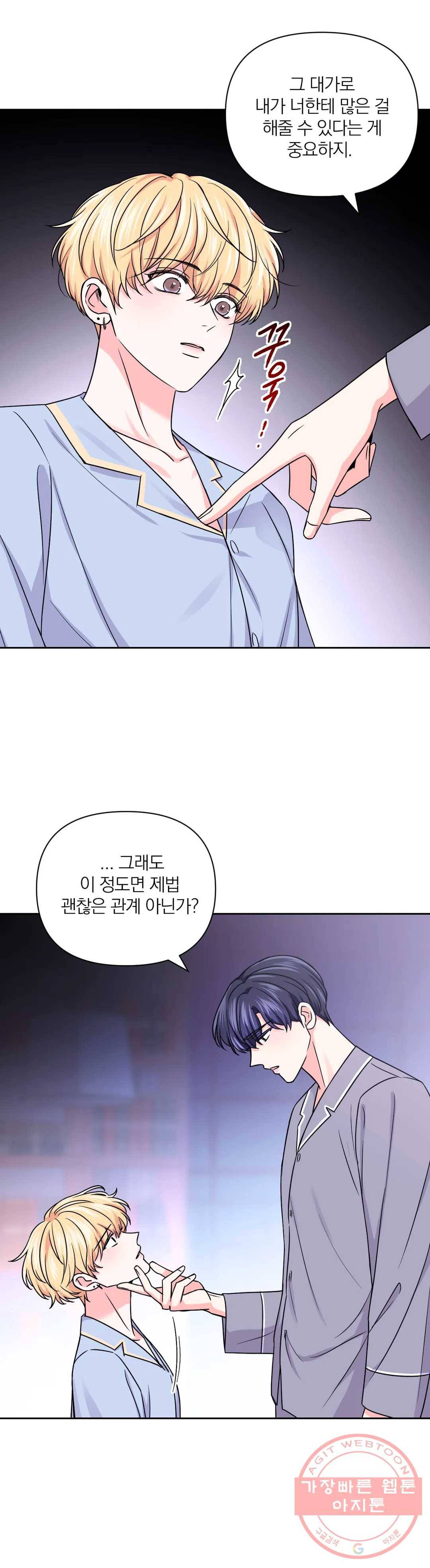 체험! XX의 현장 56화 17
