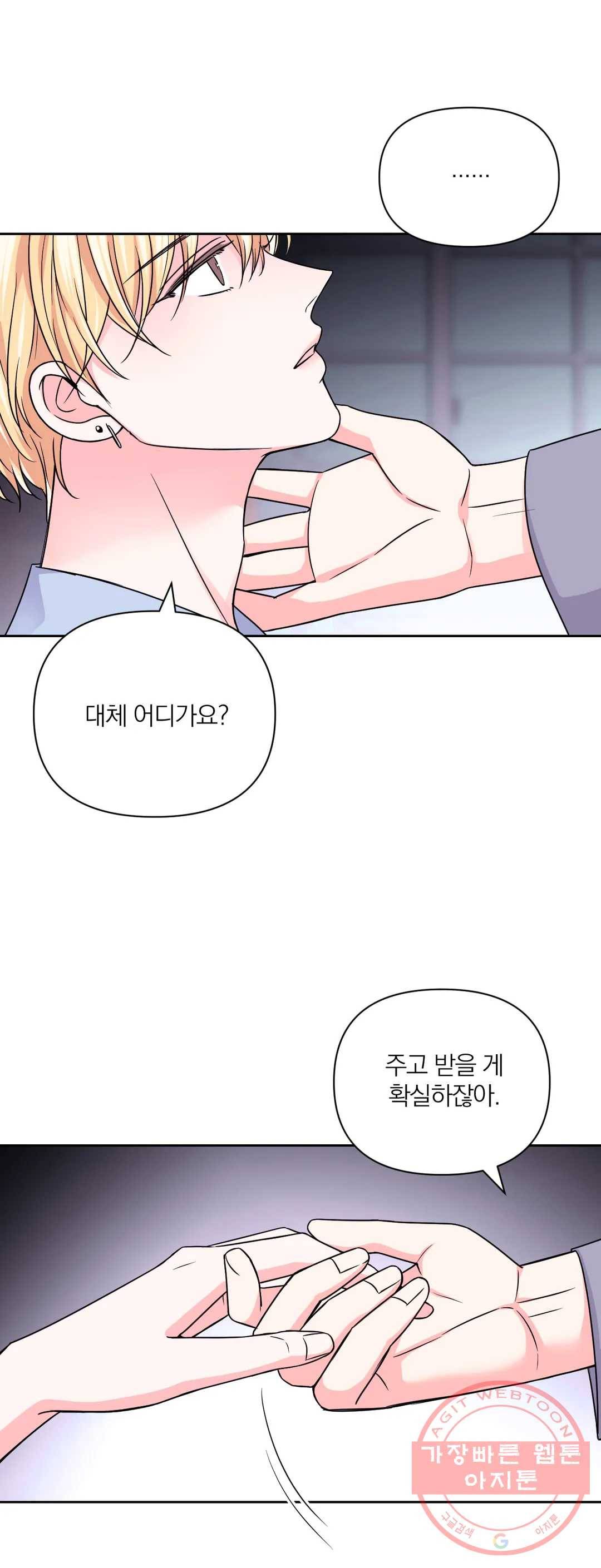 체험! XX의 현장 56화 18