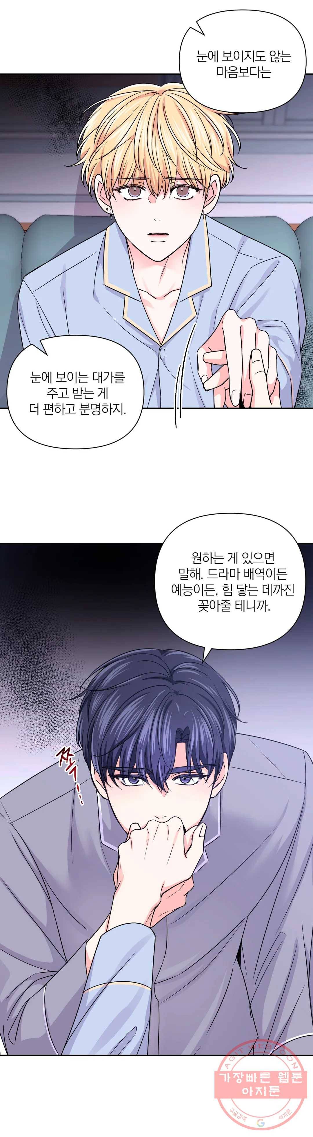 체험! XX의 현장 56화 19