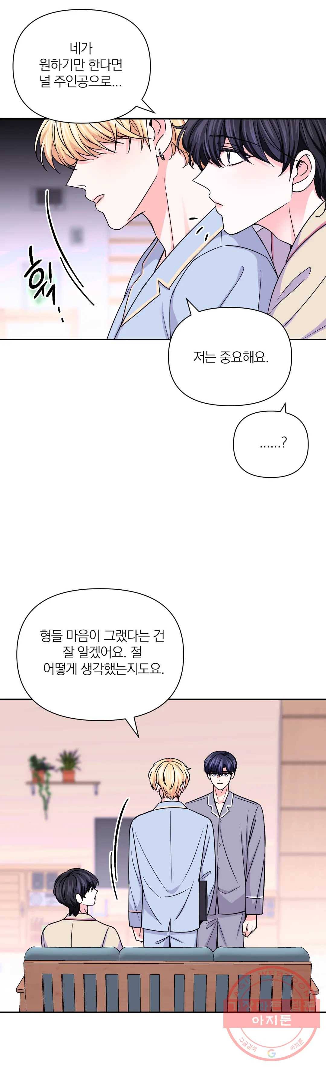 체험! XX의 현장 56화 21