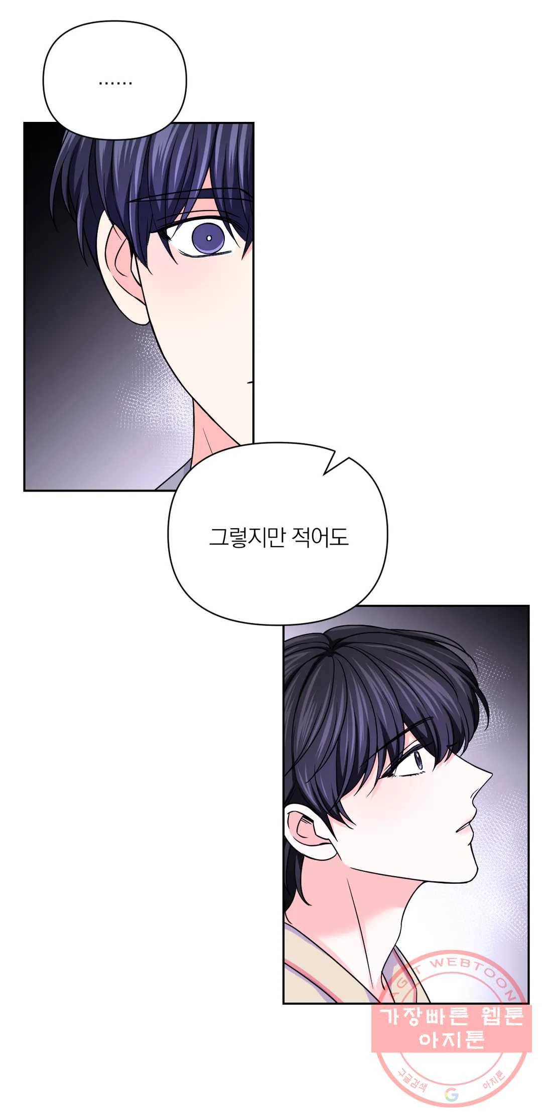 체험! XX의 현장 56화 22