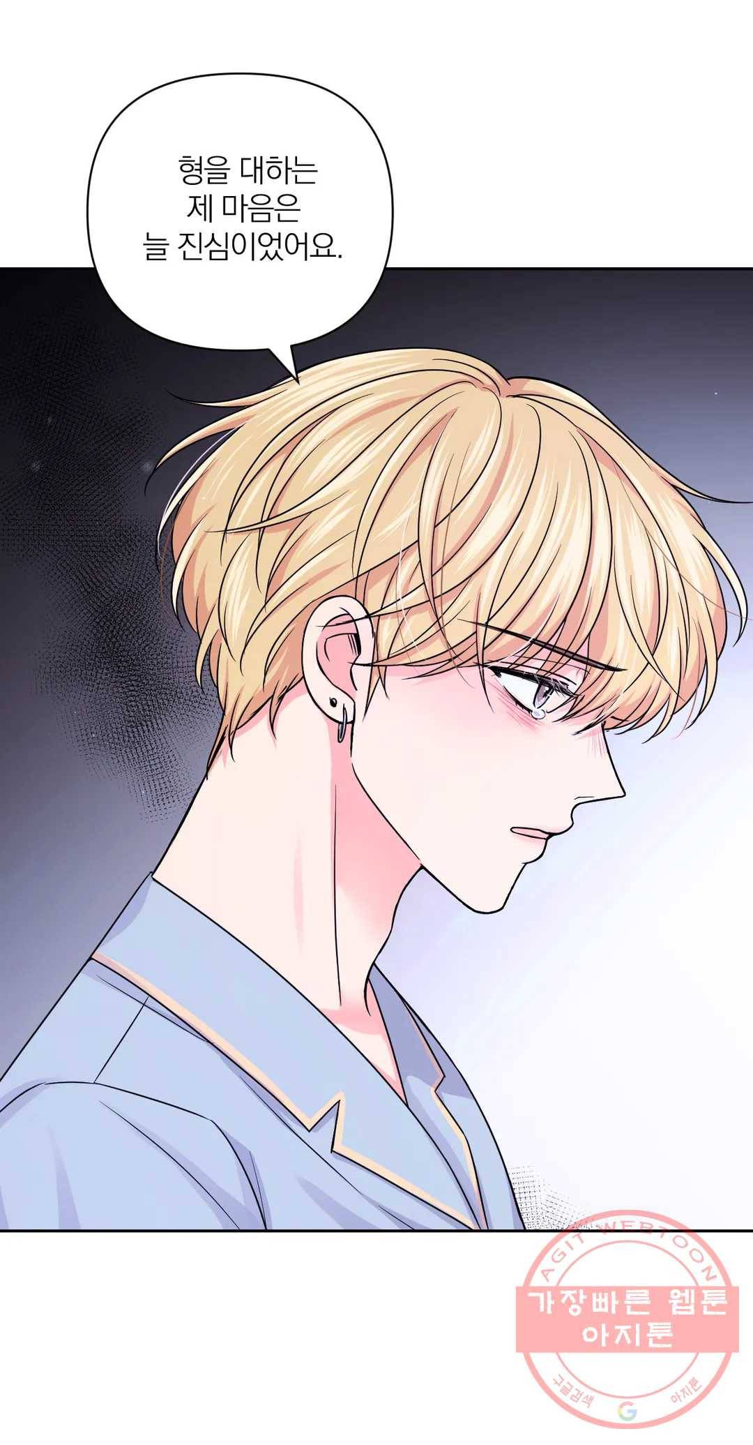 체험! XX의 현장 56화 23