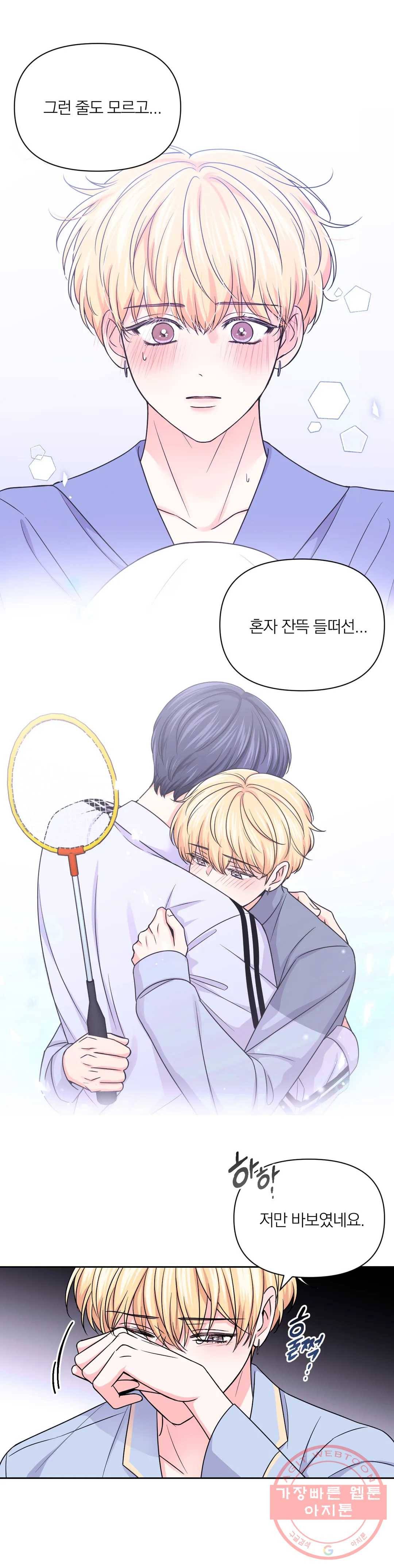 체험! XX의 현장 56화 24