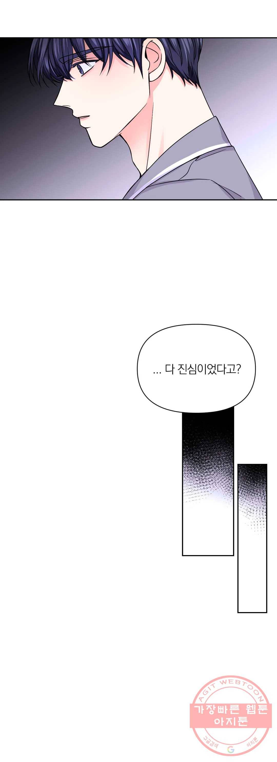 체험! XX의 현장 56화 27