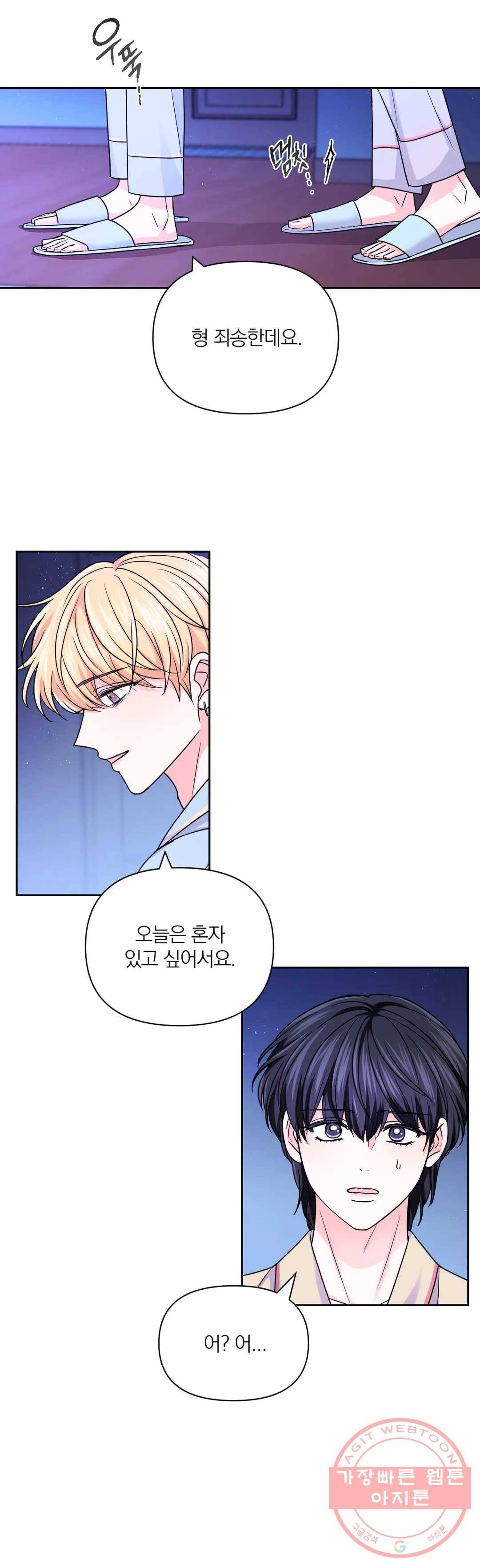 체험! XX의 현장 56화 29
