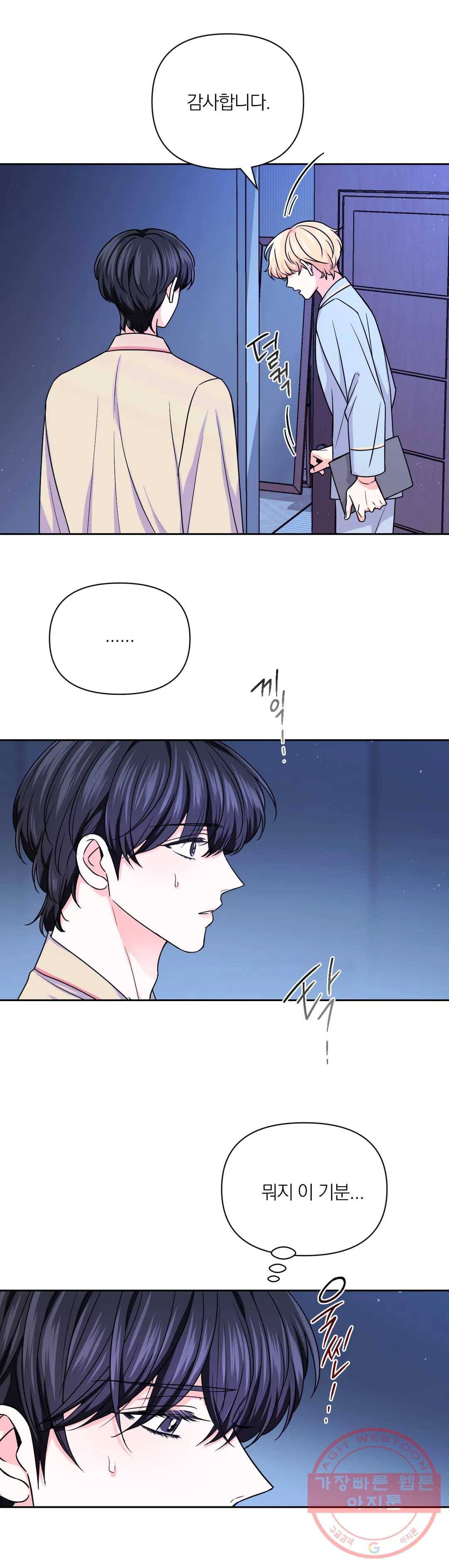 체험! XX의 현장 56화 30