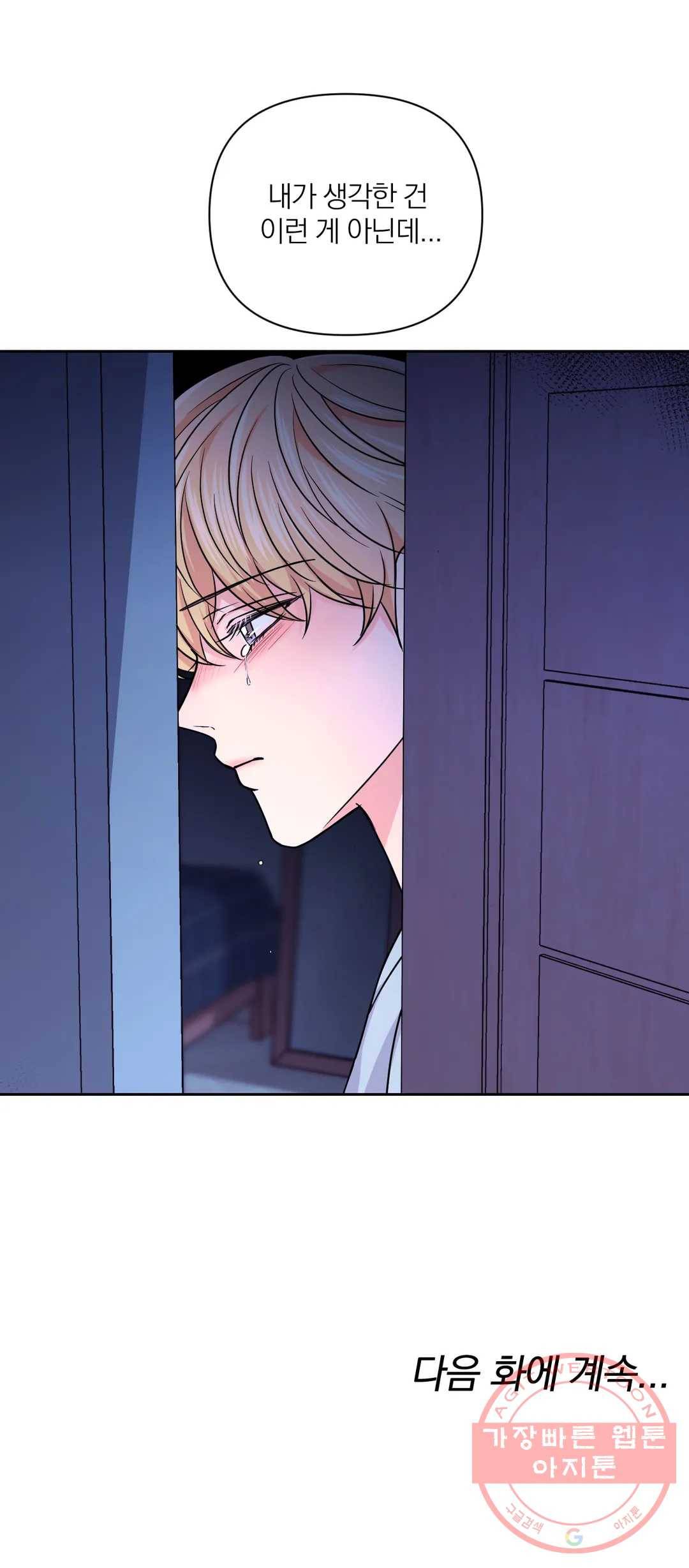 체험! XX의 현장 56화 31
