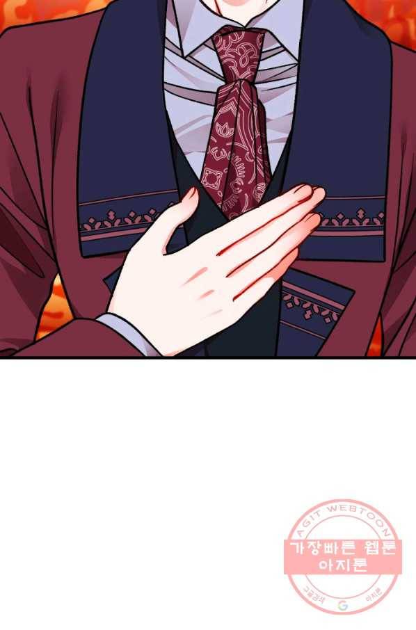 극한 공녀 92화 6