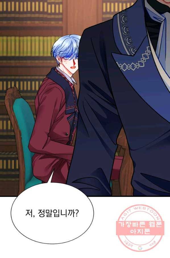 극한 공녀 92화 13