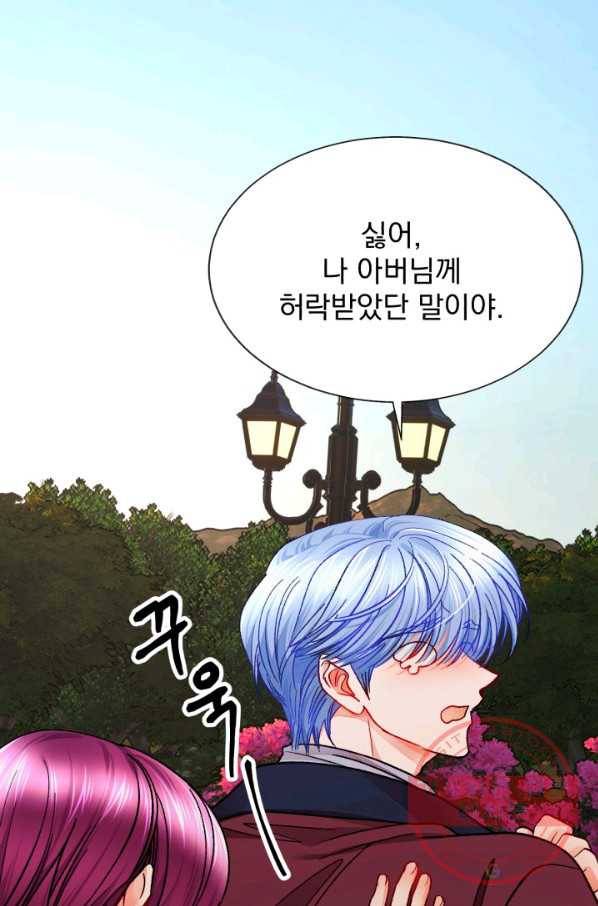 극한 공녀 92화 18