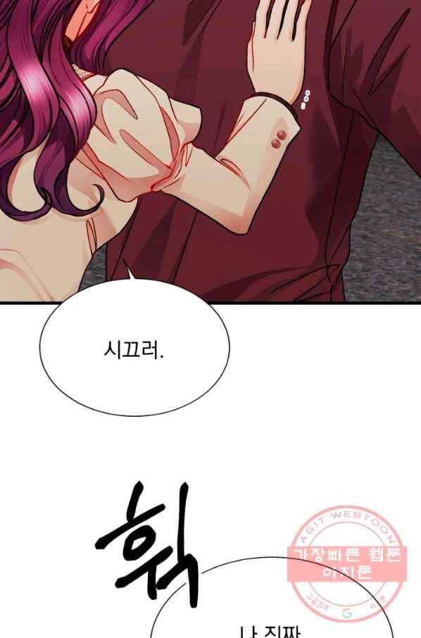 극한 공녀 92화 19