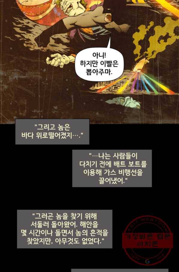 배트맨 35화 4