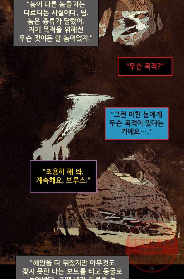 배트맨 35화 6