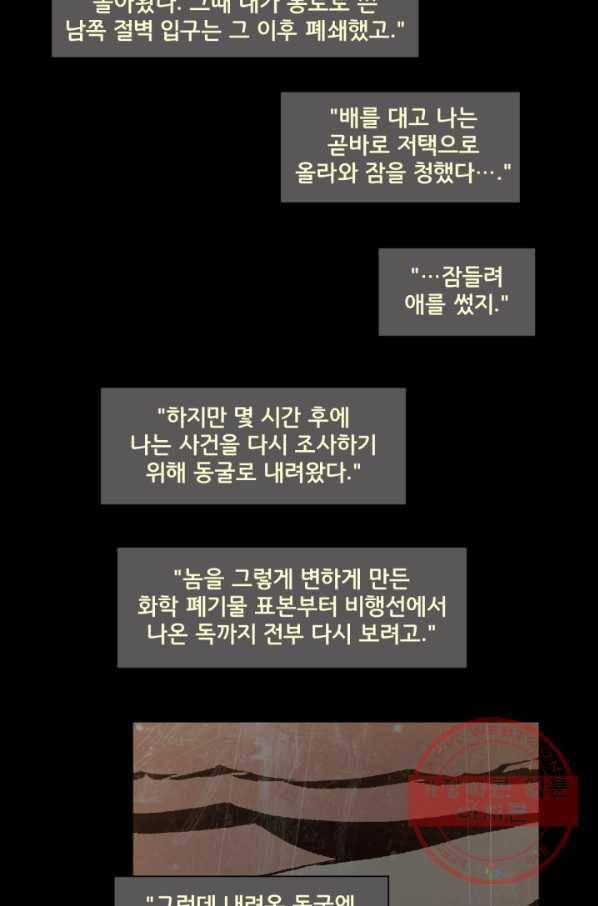 배트맨 35화 7