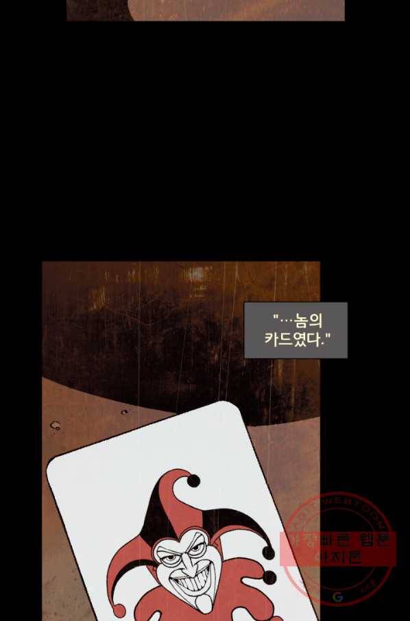 배트맨 35화 10
