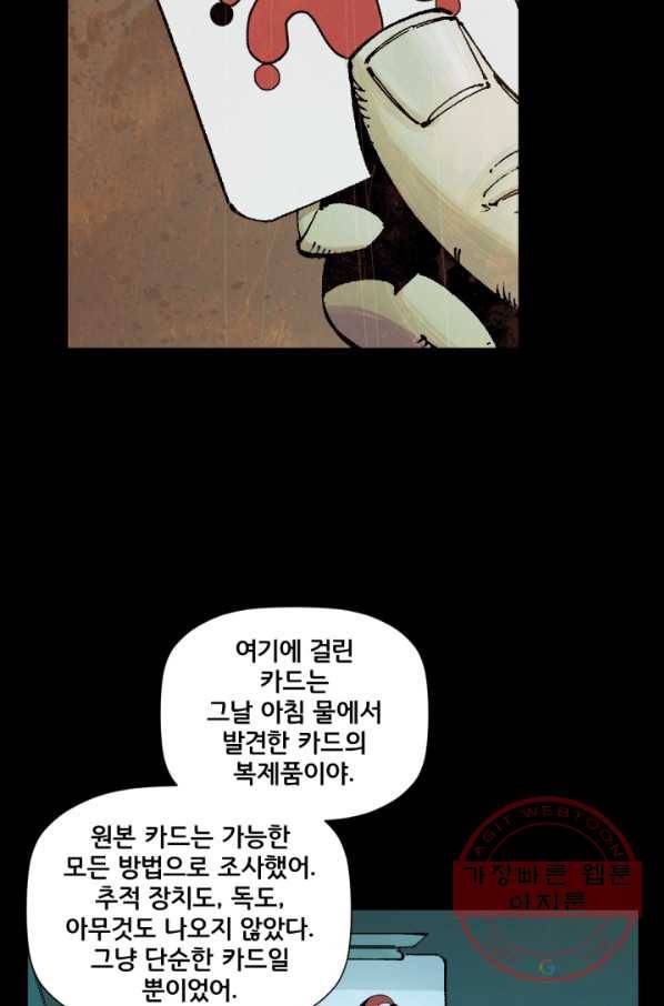 배트맨 35화 11