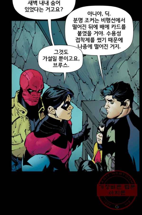 배트맨 35화 13