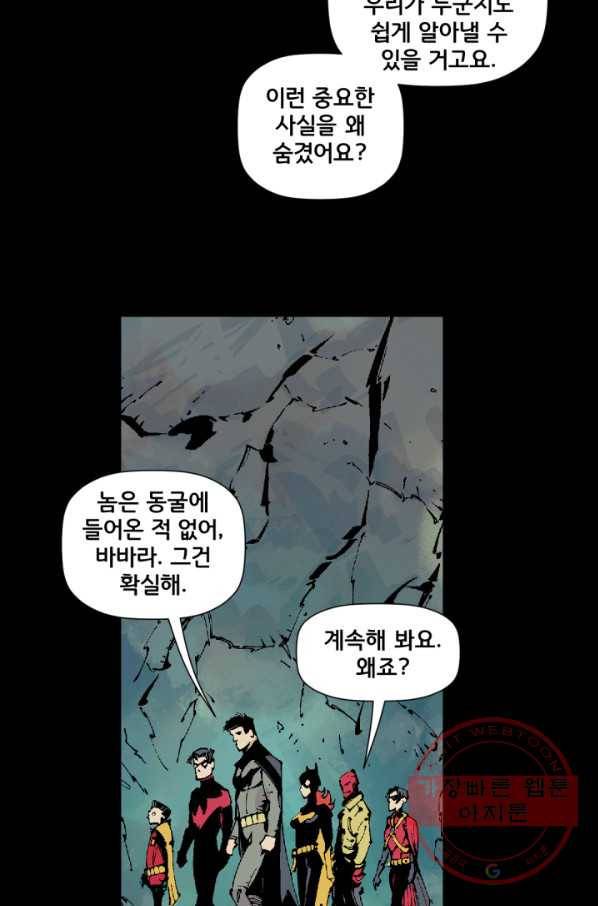 배트맨 35화 15