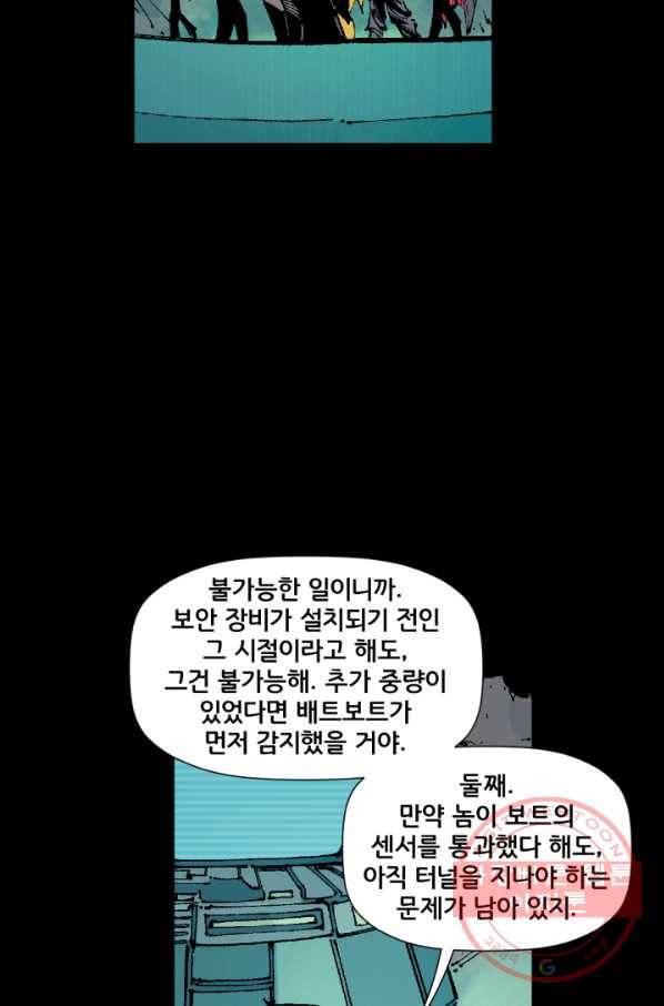 배트맨 35화 16
