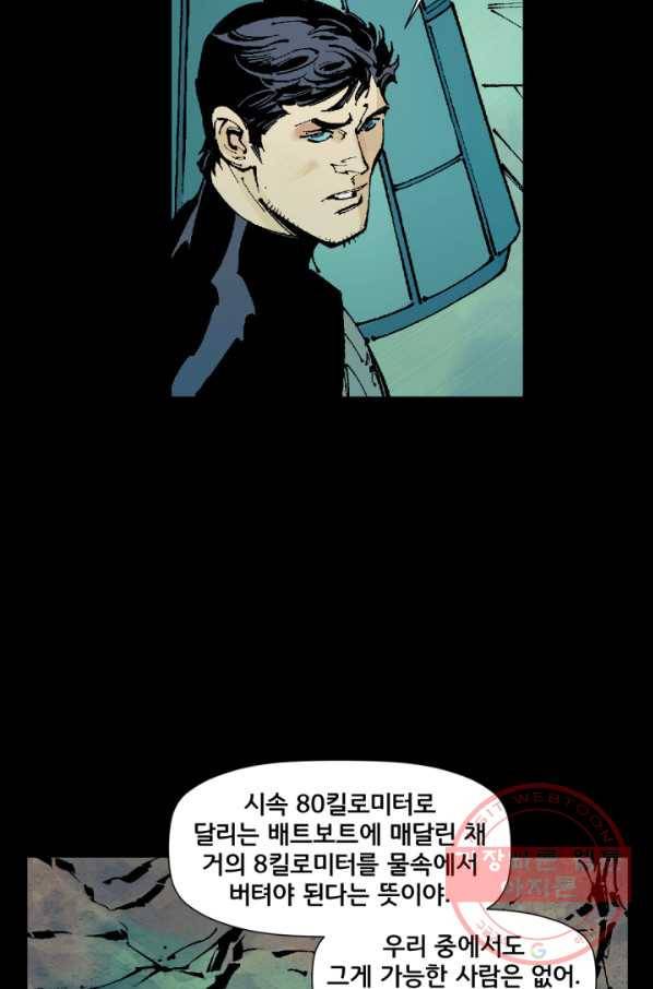 배트맨 35화 17
