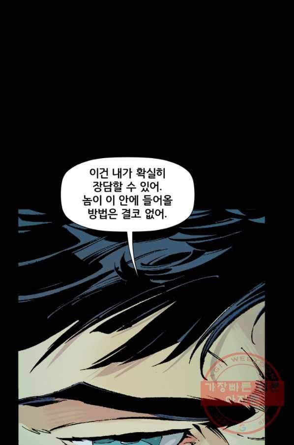 배트맨 35화 19