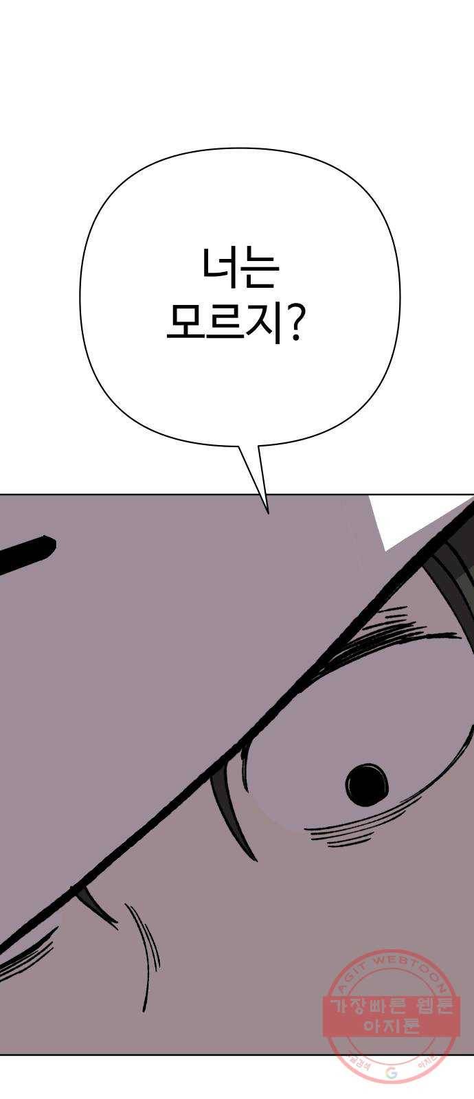 2-3승강장 31화 1
