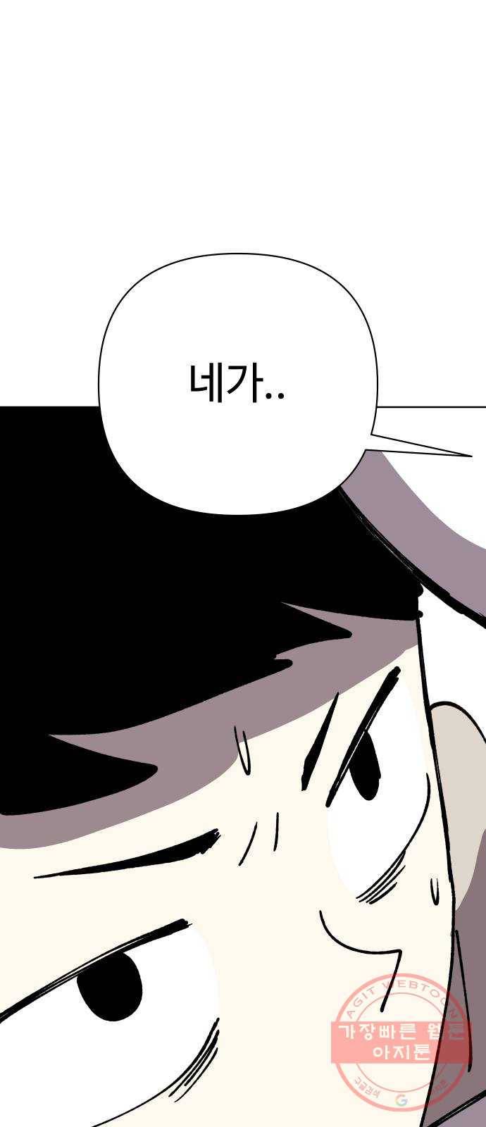 2-3승강장 31화 2