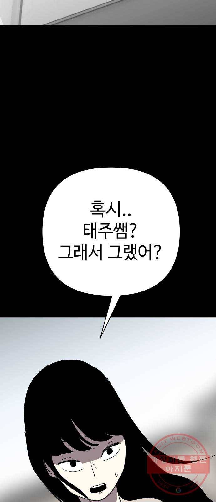 2-3승강장 31화 8