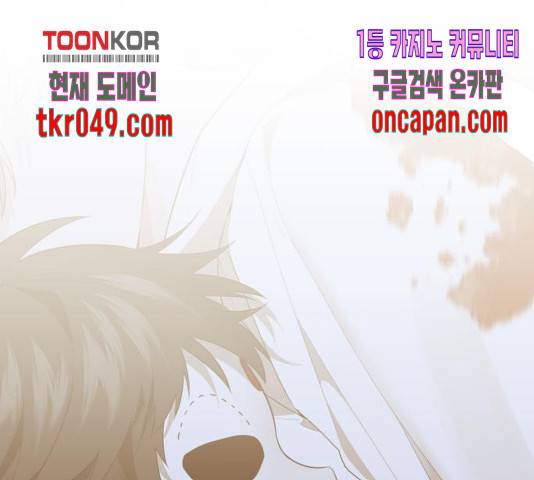 아침을 지나 밤으로 64화 1