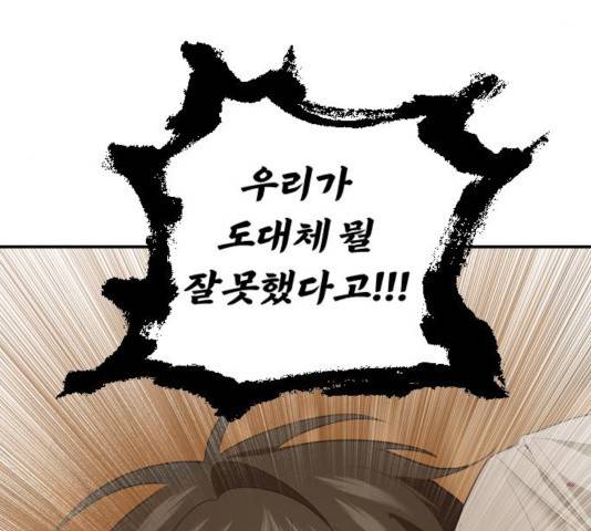 아침을 지나 밤으로 64화 8