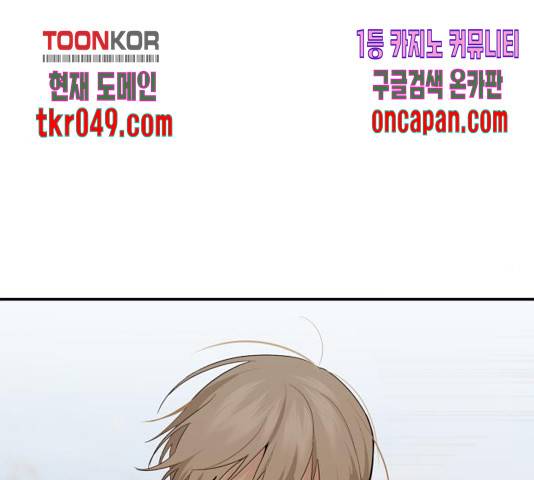 아침을 지나 밤으로 64화 14