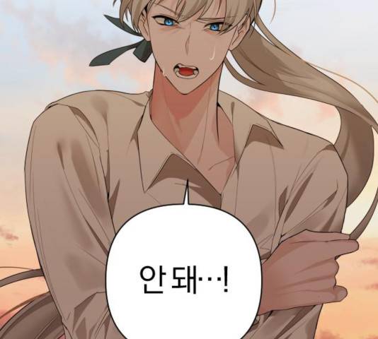 아침을 지나 밤으로 64화 15