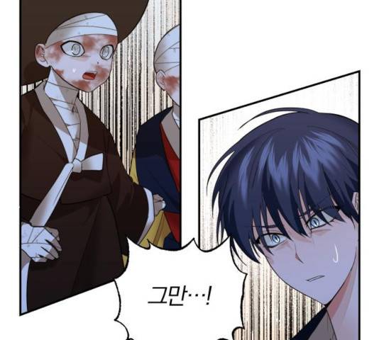 아침을 지나 밤으로 64화 19